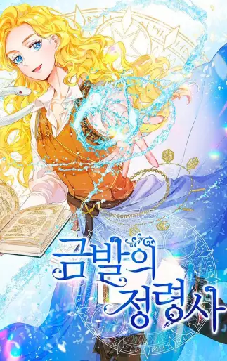 Manga - Magicienne aux cheveux d’or (la)