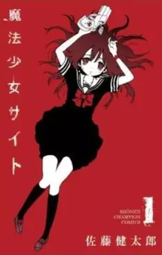 Manga - Manhwa - Mahô Shôjo Site vo