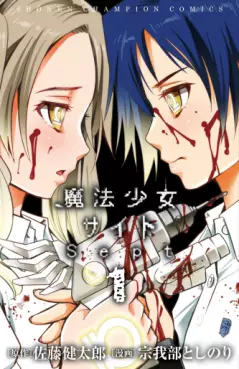 Manga - Manhwa - Mahô Shojô Site Sept vo