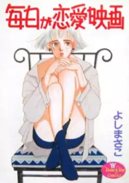 Manga - Manhwa - Mainichi ga renai eiga vo