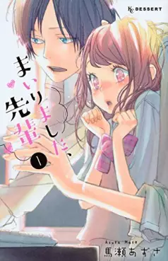 Manga - Mairimashita, Senpai vo