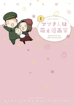 Manga - Manhwa - Mama-san wa Moe Mangaka vo