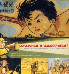 Manga Kamishibai - Du théâtre papier à la BD japonaise