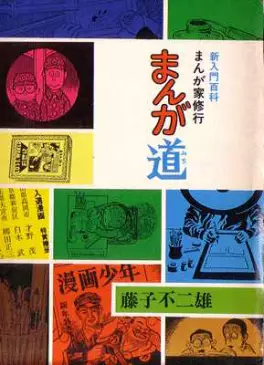 Mangas - Mangaka Shugyô - Manga Michi vo