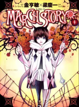 Manga - Manhwa - March Story vo