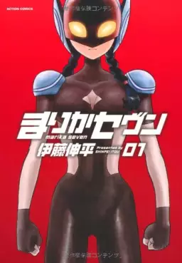 Manga - Marika Seven vo