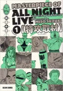 Manga - Masterpiece of All Night Live vo