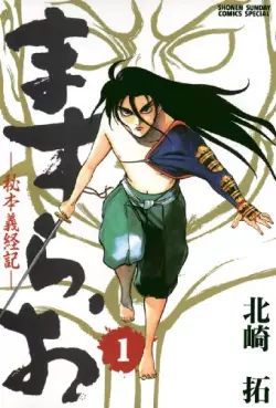 Manga - Manhwa - Masurao - hihon gikeiki vo