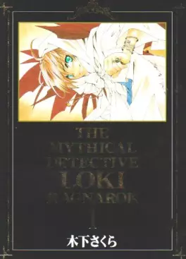 Manga - Manhwa - Meitantei Loki Ragnarok vo