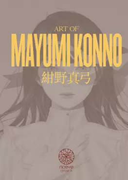Manga - Manhwa - Mayumi Konno - Artbook