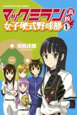 Manga - Mac Millan Kôkô Joshi Kôshiki Yakyû-bu vo