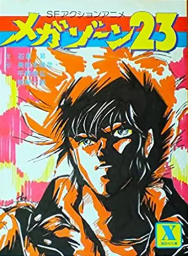 Manga - Megazone 23