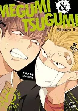 Manga - Manhwa - Megumi & Tsugumi