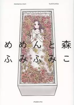 Manga - Manhwa - Memen to Mori vo