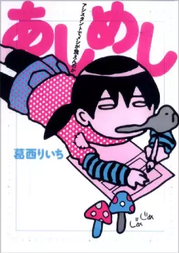 Manga - Ashi Meshi vo