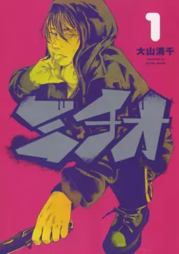 Michio vo