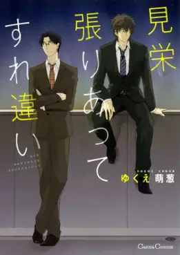 Manga - Manhwa - Mie Hariatte Surechigai vo