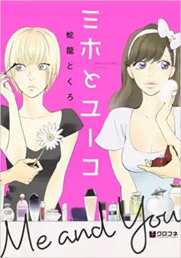 Manga - Miho to Yûko vo