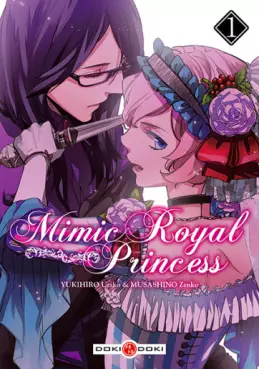 Manga - Manhwa - Mimic royal princess