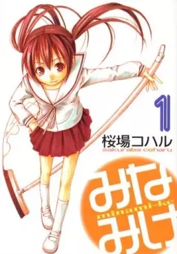 Manga - Minamike vo