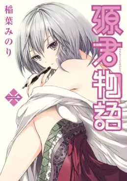 manga - Minamoto-kun Monogatari vo