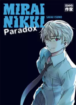 Manga - Manhwa - Mirai Nikki - Paradox