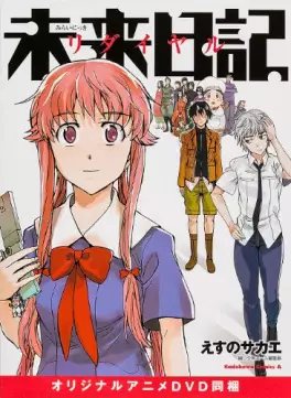 Mangas - Mirai Nikki - Redial vo