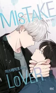 Manga - Manhwa - Mistake Lover