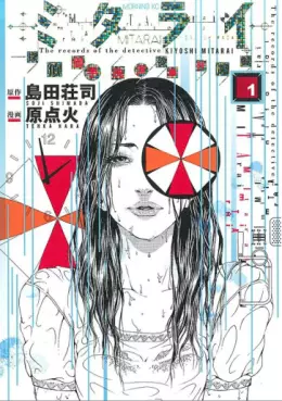 manga - Mitarai - Tantei Mitarai Kiyoshi no Jiken Kiroku vo
