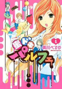 Mangas - Mitsu Doki Parfait vo