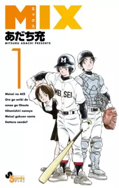 Manga - Manhwa - Mix vo