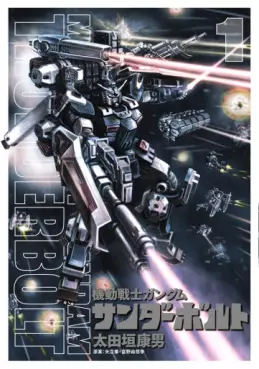 Manga - Manhwa - Mobile Suit Gundam - Thunderbolt vo