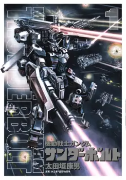 Manga - Manhwa - Mobile Suit Gundam Thunderbolt vo