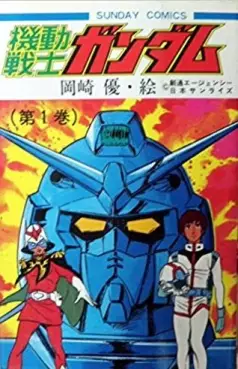 manga - Mobile Suit Gundam - Yû Okazaki vo