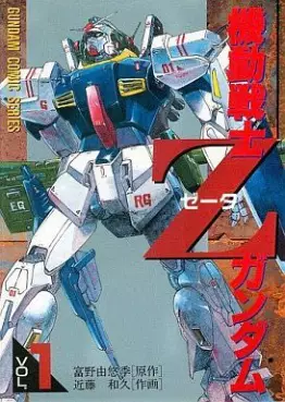 Mangas - Kidô Senshi Z-Gundam vo