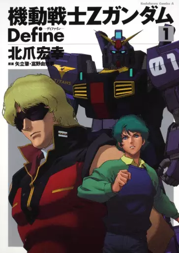 Manga - Mobile Suit Zeta Gundam Define vo
