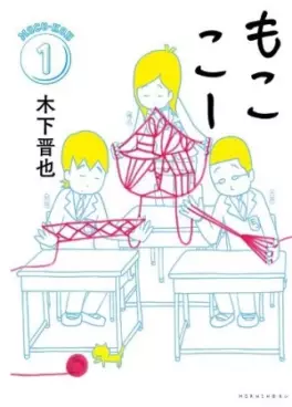 Manga - Manhwa - Mokoko Ichi vo