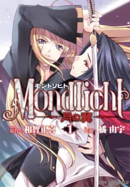 Mangas - Mondlicht - Tsuki no Tsubasa vo