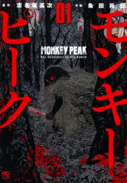 Manga - Monkey Peak vo