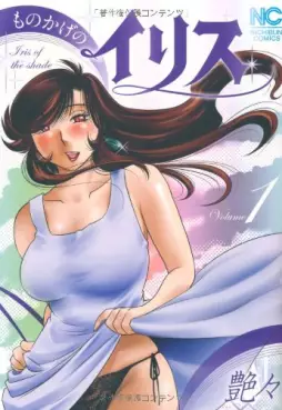 Manga - Monokage no Iris vo