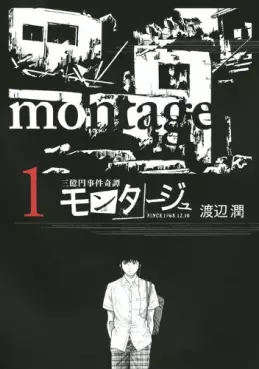 Manga - Manhwa - Montage - Jun Watanabe vo