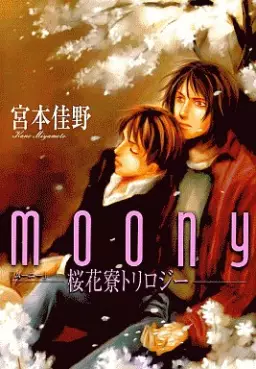 Manga - Manhwa - Moony - Ôkaryô Trilogy vo