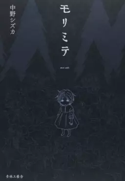 manga - Regarde la forêt