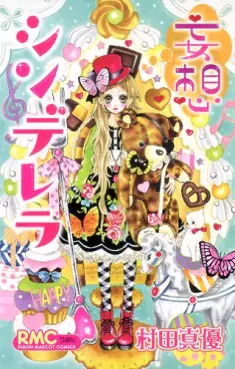 Manga - Manhwa - Môsô Cinderella vo