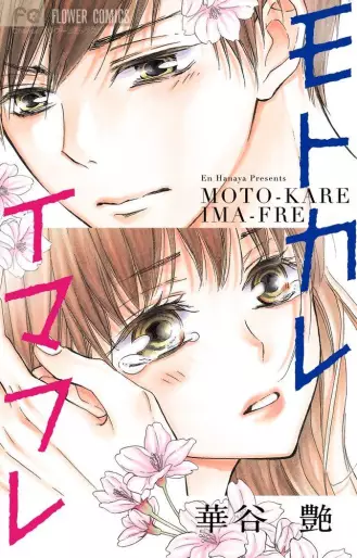 Manga - Motokare Imafure vo