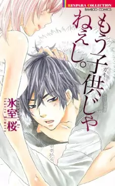 Manga - Manhwa - Mô Kodomo ja Neeshi vo