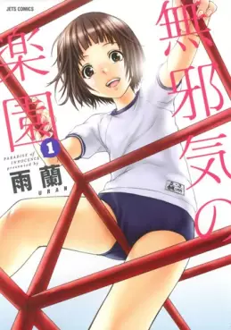 Manga - Mujaki no Rakuen vo