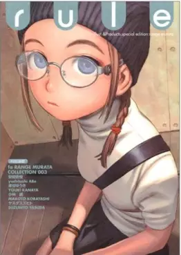 Range Murata - Artbook - Rule vo