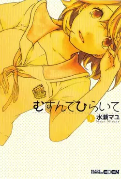 Manga - Manhwa - Musunde Hiraite vo