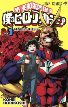 Manga - Manhwa - Boku no Hero Academia vo